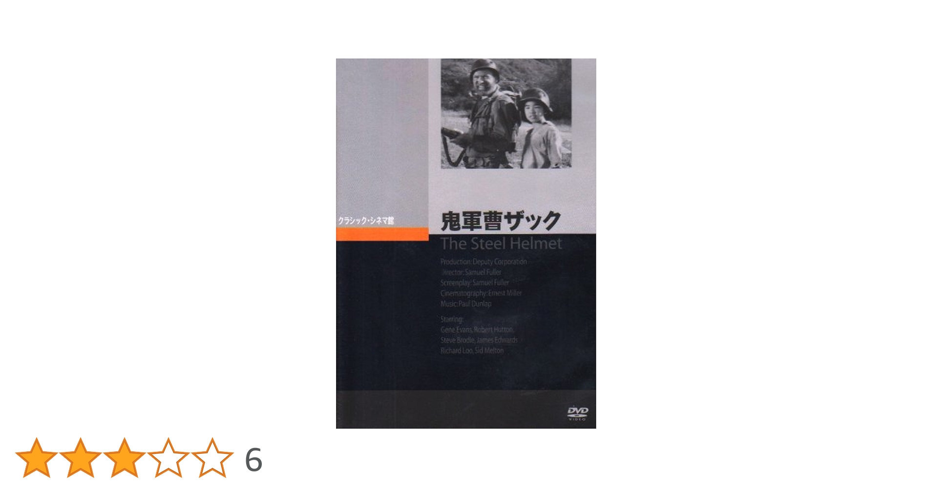 サミュエル・フラー 傑作選 DVD BOX 洋画　廃盤 Amazon.co.jp: サミュエル・フラー・セレクション Blu-ray BOX